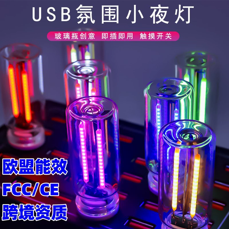 Трансграничная горячая продажа, автомобильный ночник, USB атмосферный светильник, сенсорная прикроватная лампа, светодиодная стеклянная лампа, автомобильная мебель, атмосферный светильник