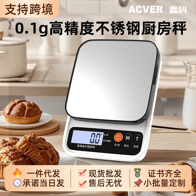 Household Food Baking Precision Gram Scale Kitchen Electronic Scale Small Gram Scale High-Precision Mini Gram Weight Scale Household Food Baking Precision Gram Scale Kitchen Electronic Scale Small Gram Scale High-Precision Mini Gram Weight Scale
