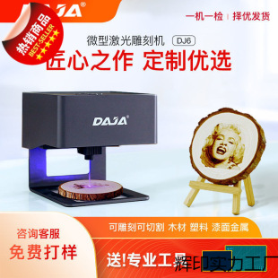 Micro Mini Laser Engraving Machine Mini Small Fully Automatic Portable DIY Acrylic Laser Wood Board Engraving Machine