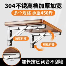 1688超工304不锈钢加厚比利支架｜承重450斤｜折叠不刮墙｜多规格