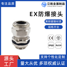 ���ƻ�ͭ��������Ex���������ܷ��ͷ�̶�ͷ����ͷ���Ϻ�M20��ˮ