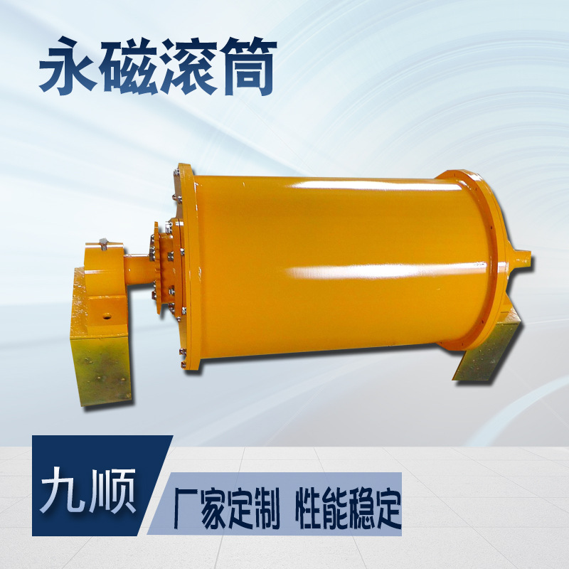 厂家供应永磁滚筒 永磁滚筒 单筒式上部给矿全磁 磁选机强磁滚筒