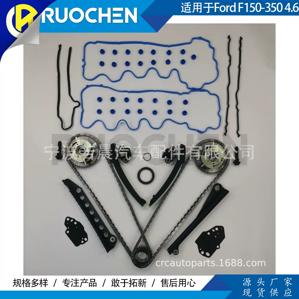 汽车发动机配件正时+VVT+气门室盖垫，适用于Ford F150-350 4.6
