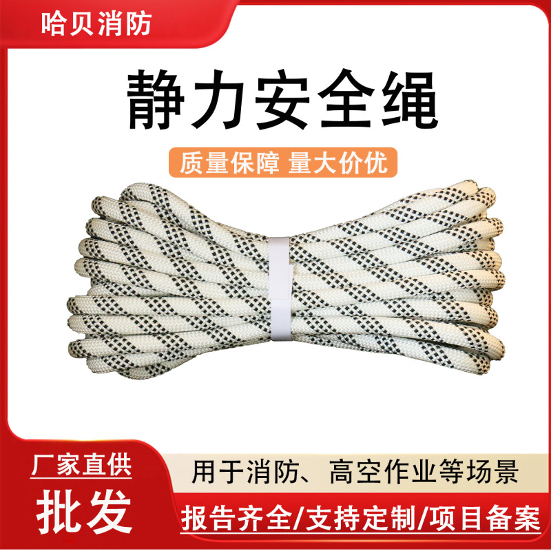 ハベナイロン安全ロープが高所に登る作業ナイロン救助脱出着地ガラス吊りナイロン安全ロープ|undefined