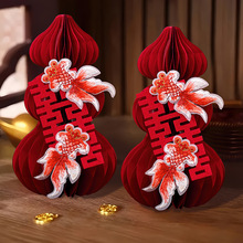 喜字福禄摆件结婚订婚氛围装饰布置装饰立体葫芦婚房装饰客厅金鱼