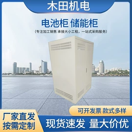 集成监控系统;配电箱;电源柜