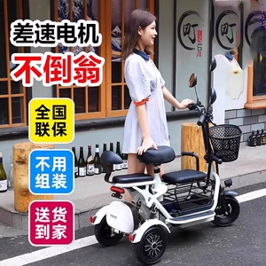 2025 Electric Tricycle for Elderly, Small Household Leisure Vehicle