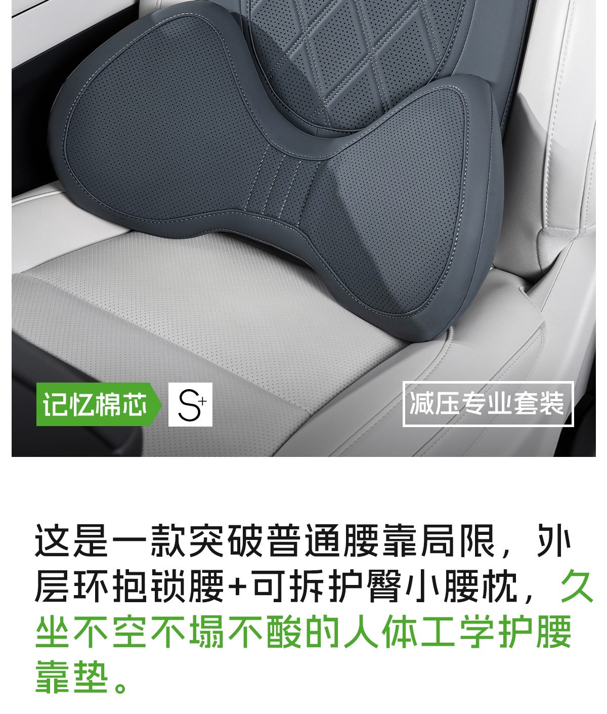 Cross-border new car lumbar support, made of perforated Nappa leather for breathability, with a removable hip pad, designed for long periods of sitting and providing back support