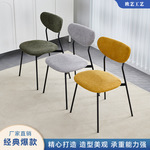 北欧家用餐椅靠简约风背椅泰迪绒布艺椅子设计师铁艺休闲化妆椅