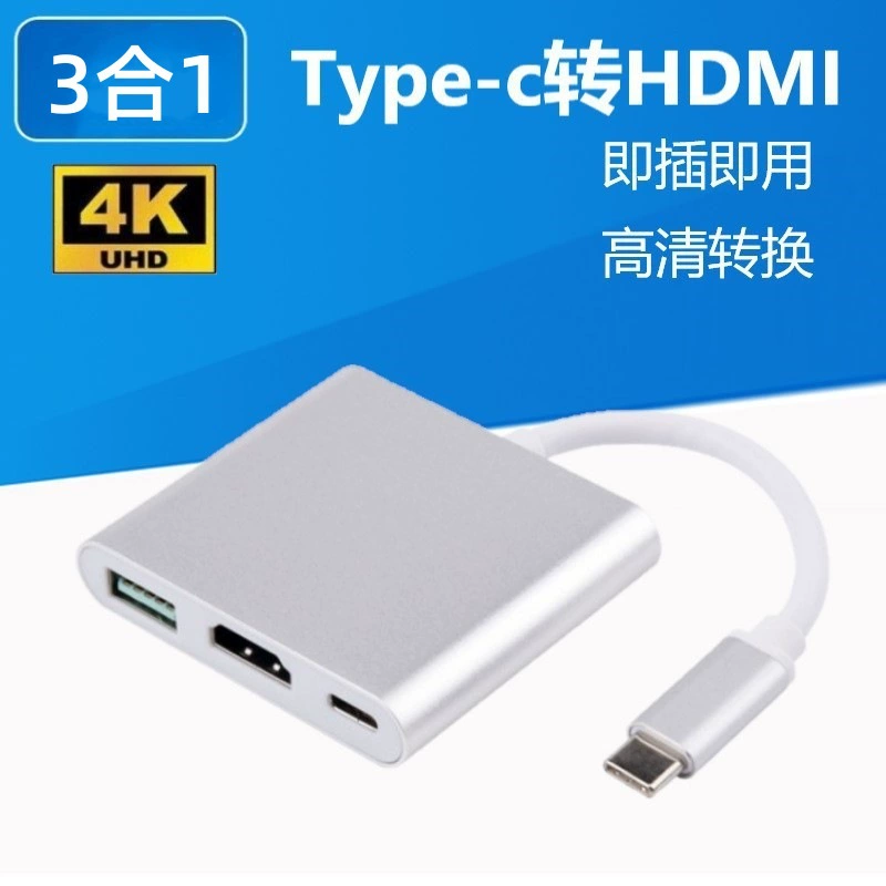 4K алюминиевый корпус три-в-одном кабель для экрана мобильного телефона USB3.1 Многофункциональная док-станция адаптер Type-C-HDMI