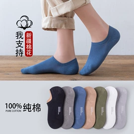 运动休闲棉袜;船袜、隐形袜;商务袜