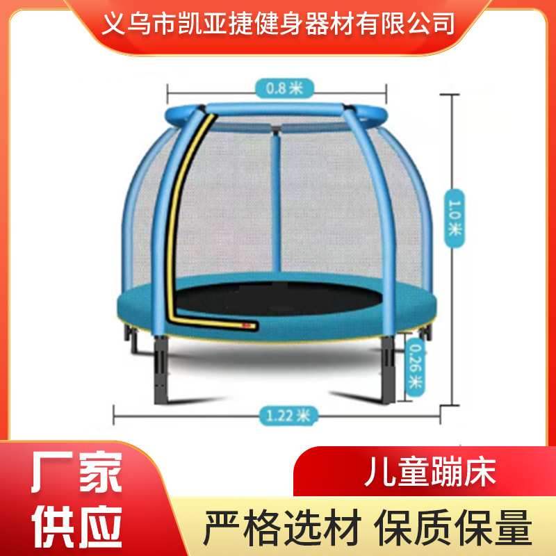 New children's trampoline home indoor adult children's universal fitness equipment with net rub bed