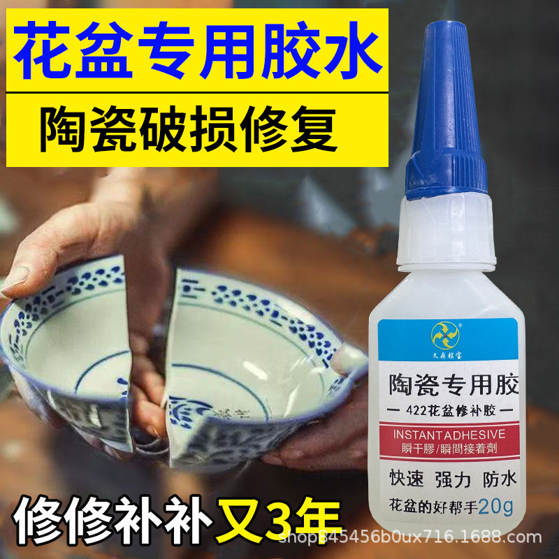 Universal Strong Ceramic Glue Adhesive Crack Fracture Repair Waterproof Marble Purple Sand Pot Traceless Porcelain Glue
