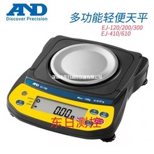 �ձ��M��ԭ�bAND�����ö๦���p����ƽEJ-120 200 300 EJ-410 610