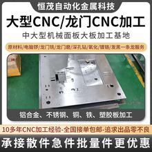 大型不锈钢大板台板加工机械设备零件加工CNC龙门铣数控加工