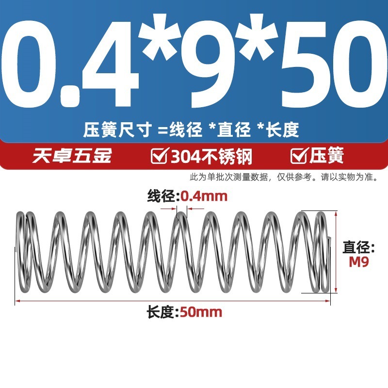 線径0.3 0.4 0.5 0.6mm 304ステンレス鋼圧着ばね圧縮ばね圧力大小減震ばね|undefined