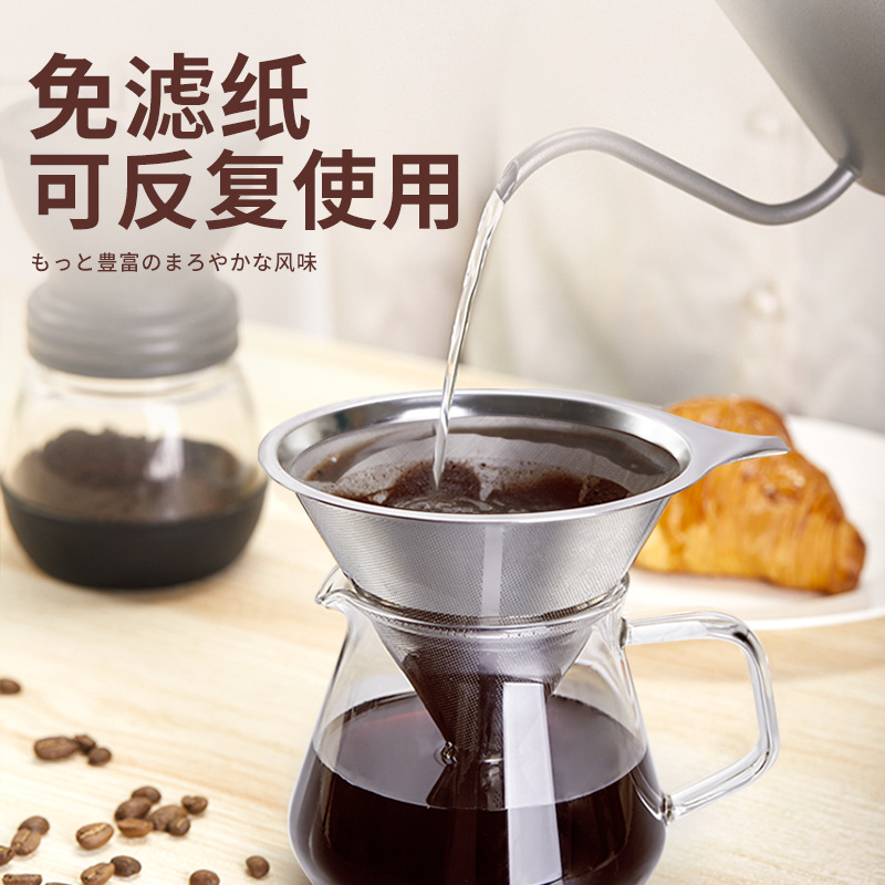 Double-layer coffee filter filter 304 stainless steel hand-pour funnel coffee pot drip-free filter paper filter