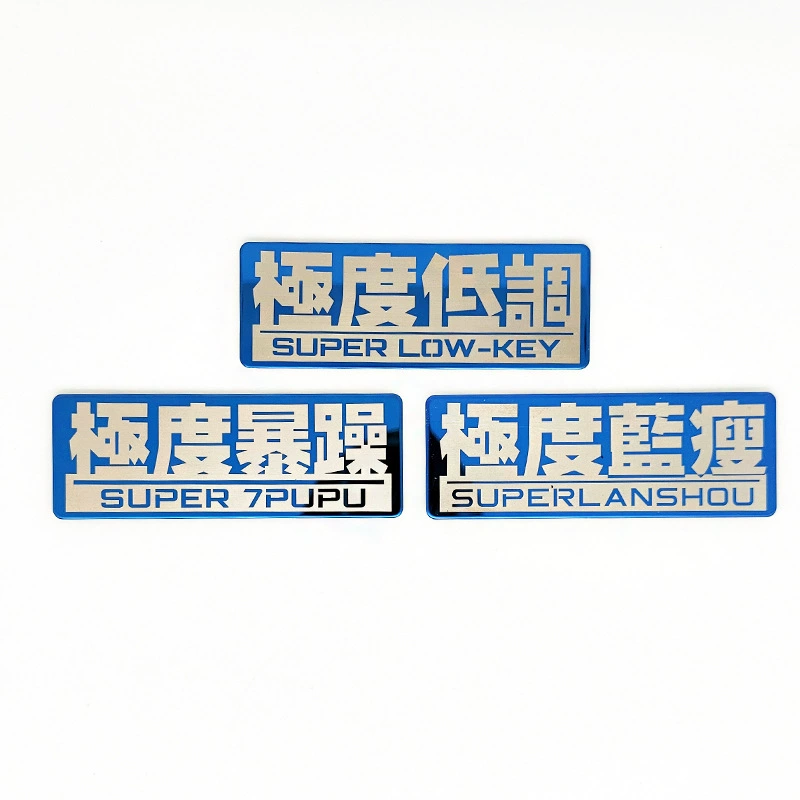 Текстовые цитаты, чрезвычайно скромный синий лазерный металлический рюкзак на липучке, нашивка настроения