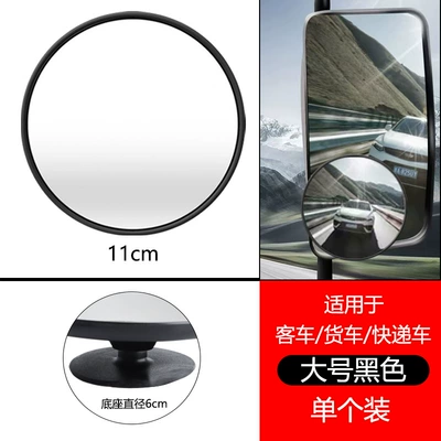 Car reversing auxiliary rearview mirror car Large field of view rear view auxiliary mirror - truck-small-round-mirror-single-black-large-pack