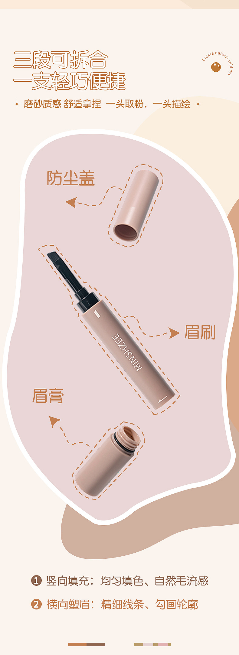 Mingxi Zhi Natural Three-dimensional Eyebrow Cream is multi-functional, waterproof, sweat-proof and non-smudging. Wholesale eyebrow cream for cross-border use undefined