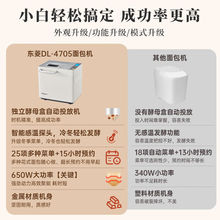 东菱Donlim多功能家用家庭面包机全自动智能恒温一键发酵烘烤650W