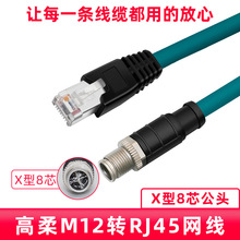����M12�DRJ45���I�W�����ݿ���ҕ8�X��CCB-84901-1003 �������
