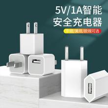 适用苹果四代欧规iphone手机充电器3代美规5V1A小绿点单usb充电头