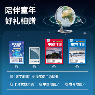 Fun Ornaments Digital Globe Beidou Ar Star Shadow Globe Primary and Secondary School Students Kidsren's Home Seven-Color Touch Light