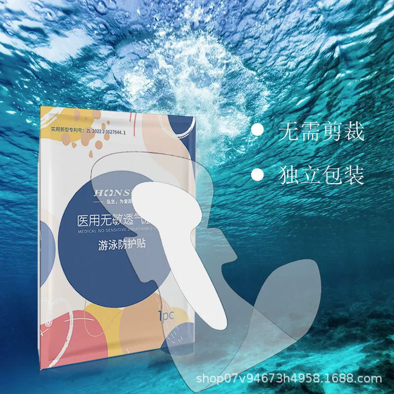 Водонепроницаемая наклейка для обеспечения конфиденциальности во время плавания, водонепроницаемая наклейка для горячих источников, антипригарная наклейка для защиты волос и интимных зон, антиинфекционная и антиэкспозиционная наклейка для купания.