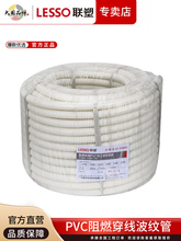 聯塑PVC穿線波紋管電纜電線塑料電工套管阻燃波紋管32 16軟管絕緣
