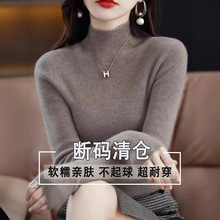 断码清仓2025针织衫女秋冬新款半高领毛衣修身内搭纯色打底衫加厚