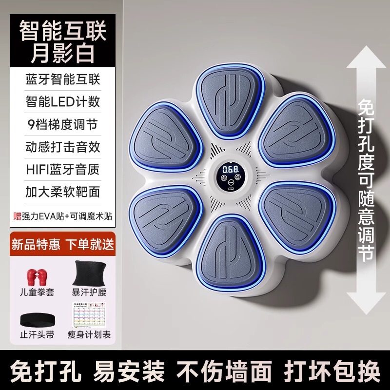 家庭用の大人と子供向けのスマートミュージックボクシングウォールターゲット、減圧アーティファクト、屋内専用フィットネスボクシングトレーニング機器|undefined