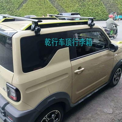 Roof rack Roof Rack Crossbar Emgrand Gs