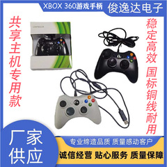 メーカーは、共有ホスト専用のXBOX360ゲームコントローラー、AndroidアーケードをPCに直接接続するeスポーツ専用製品を生産しています。