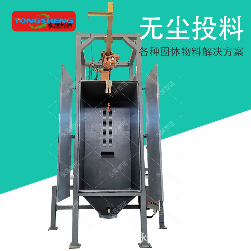 吨包碳酸钠拆包机304不锈钢自动破包密闭式下料吨袋无尘投料站