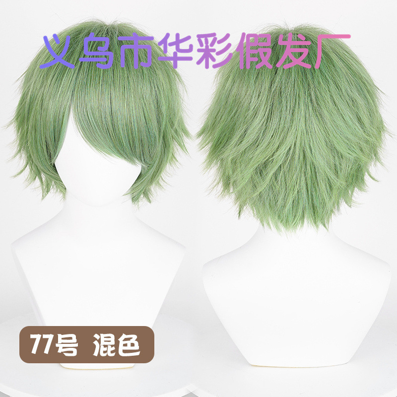 77号混色-SW793F41