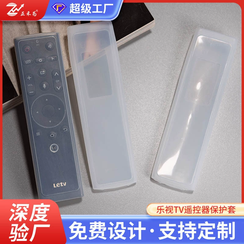 Оптовая Продажа с фабрики ТВ кондиционер оболочка пульт дистанционного управления крышка ТВ пульт дистанционного управления Силиконовая Защитная крышка Анти-падение крышка дома