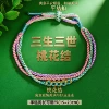 Three Lives Three Worlds Peach Blossom Knot-Hu Lan