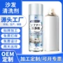 清洁科技定制布艺清洁剂