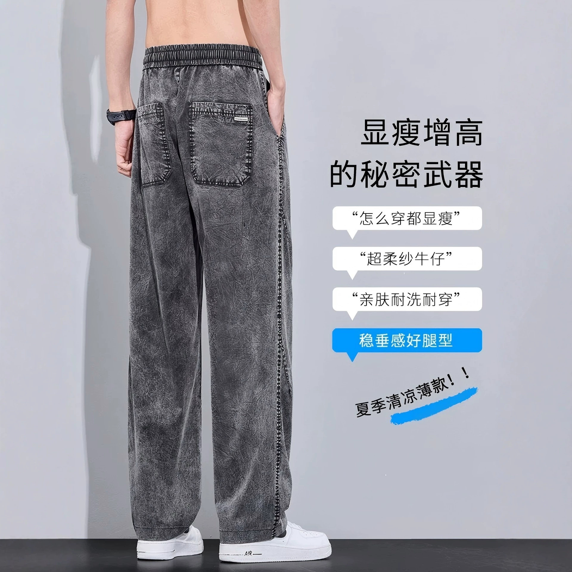 Snowflake Tencel Jeans Men's 2026 Summer Thin Loose Straight American Style Trendy Brand Washed Casual Long Pants