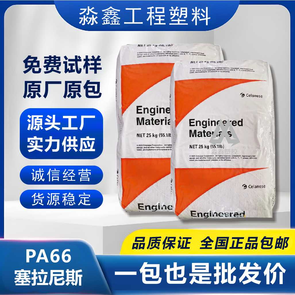 耐水解 耐磨 通用级PA66 美国杜邦 FR15 注塑级 耐高温 工程塑料