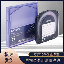 供应 现货 SONY XDCAM蓝光盘  PFD23A 可重写 蓝光光盘 23GB