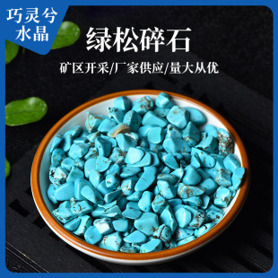 �G����ʯ����ʯ��ɫ������ʯ��޹�U��ʯDIY���z�[����ĥ�G����ʯ