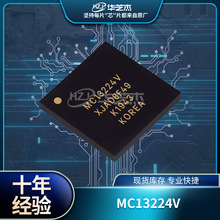 MC13224V 封装LGA99 射频收发器 全新原装 现货分销芯片