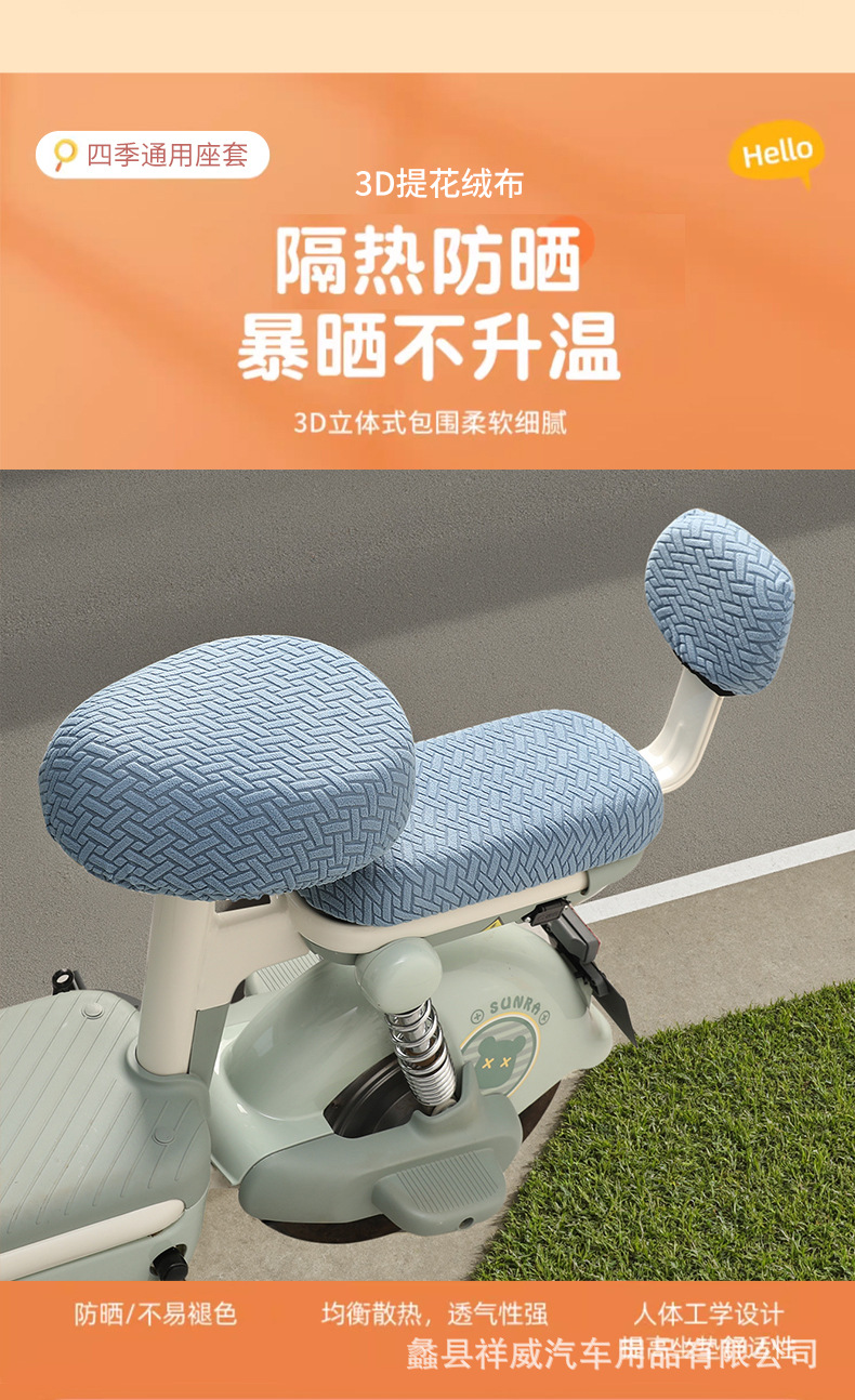 Wholesale Jacquard Seat Cover for Electric Vehicles, Universal Sun Protection and Breathable Seat Cushion Cover for All Seasons, Thickeneded Cloth Car Cover for Battery Vehicles