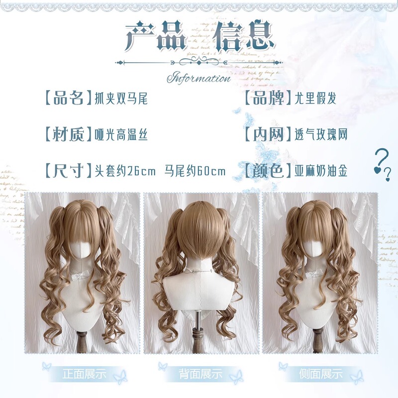 【洋娃娃】lolita假发女抓夹双马尾长卷发doll感罗马卷少萝全头套|undefined