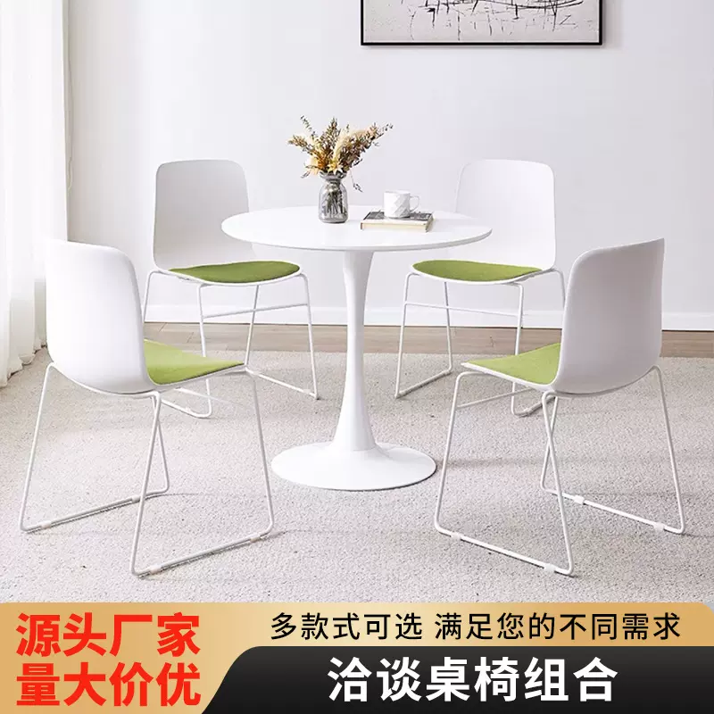 简约现代洽谈接待餐桌桌椅组合办公室商铺小圆桌商务岩板面家用