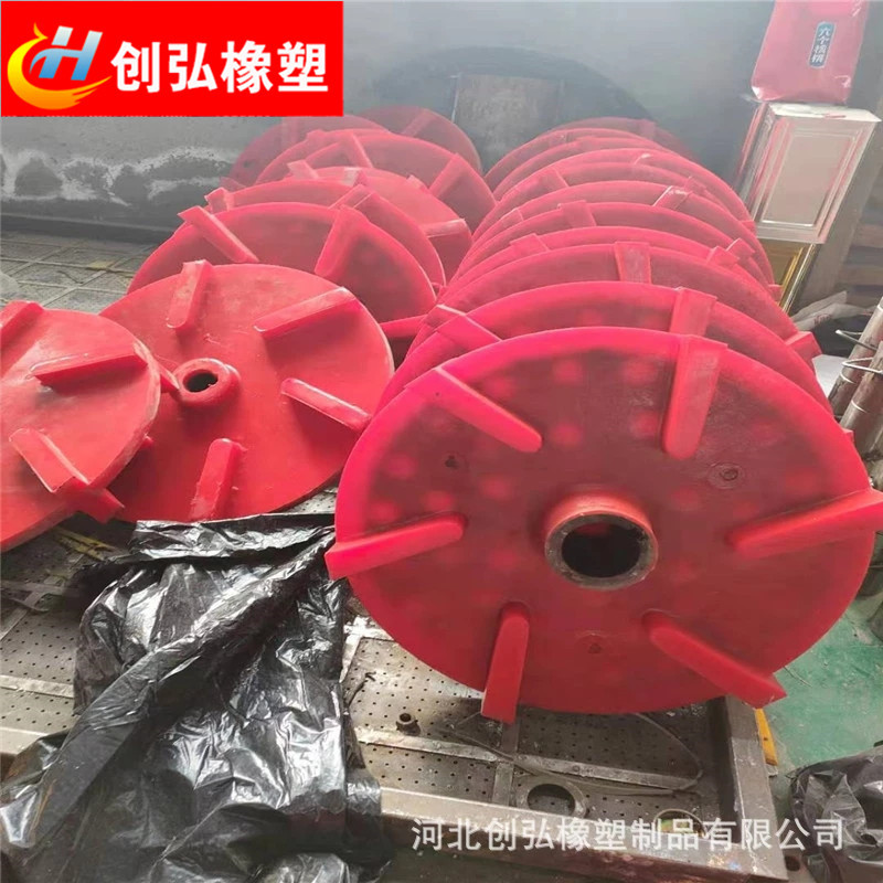 聚氨酯转子定子 搅拌槽聚氨酯叶轮盖板 煤矿用聚氨酯叶轮 可定 制