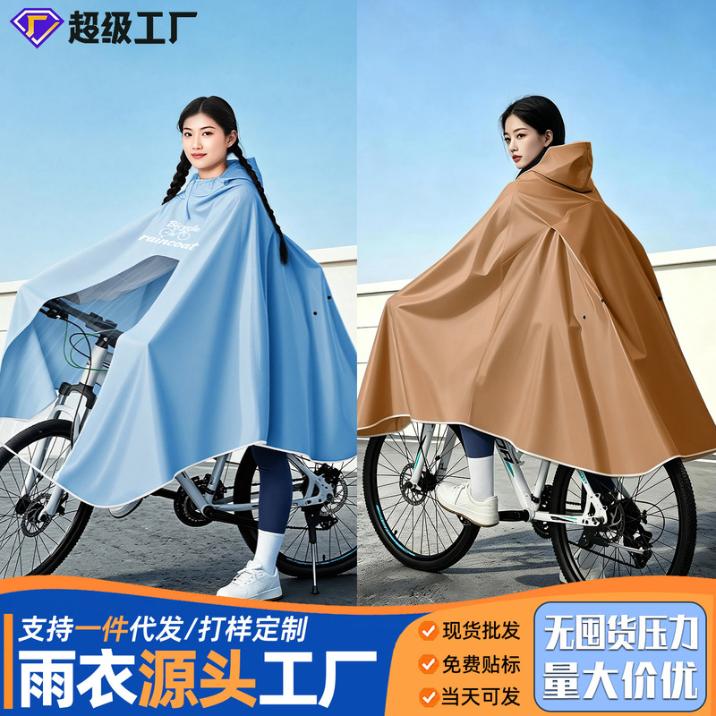 2026 New Model Bicycle Raincoat for Junior High School Students, Full-Body Rain Protection for Cycling, Youth Cycling Rain Poncho 2026 New Model Bicycle Raincoat for Junior High School Students, Full-Body Rain Protection for Cycling, Youth Cycling Rain Poncho