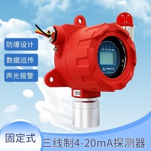 ����ú�͚��w������ȼ���wй©���̽�y��������4-20mA������